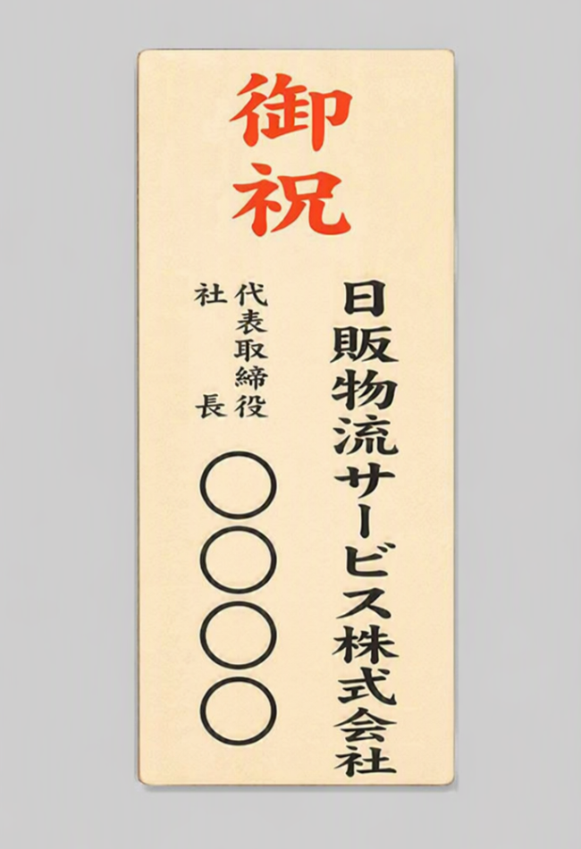木札