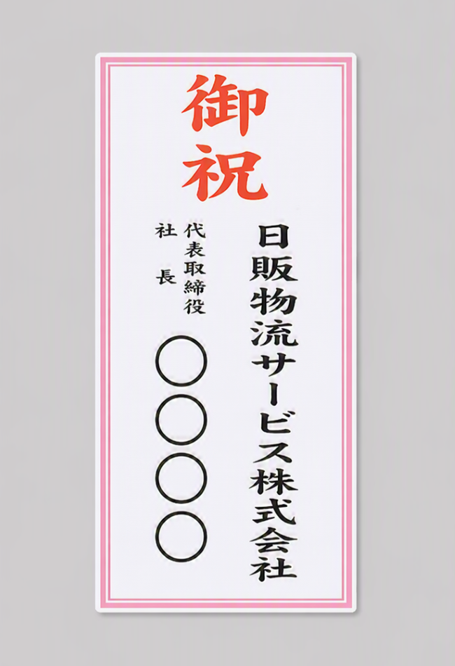 厚紙札